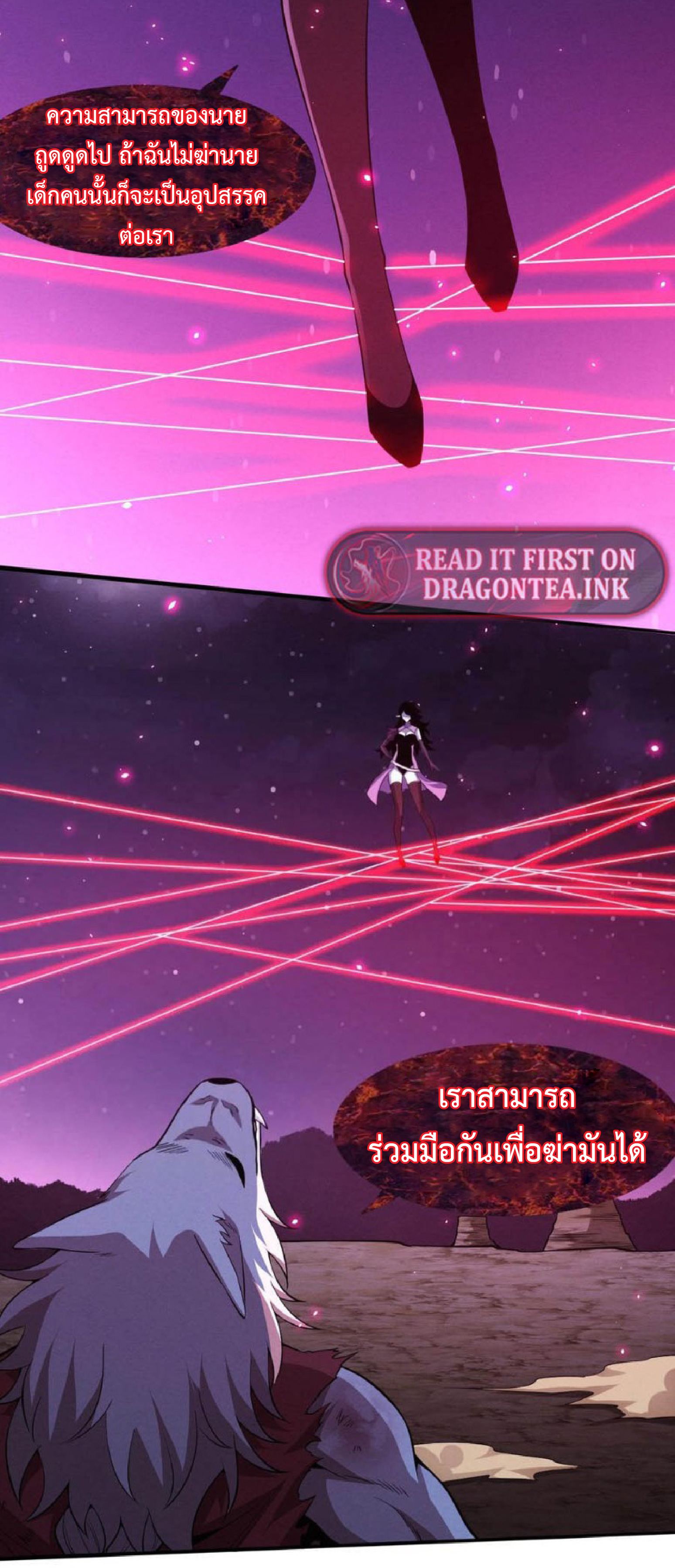 the frenzy of evolution การวิวัฒนาการที่บ้าคลั่ง ตอนที่ 119 หน้า 28