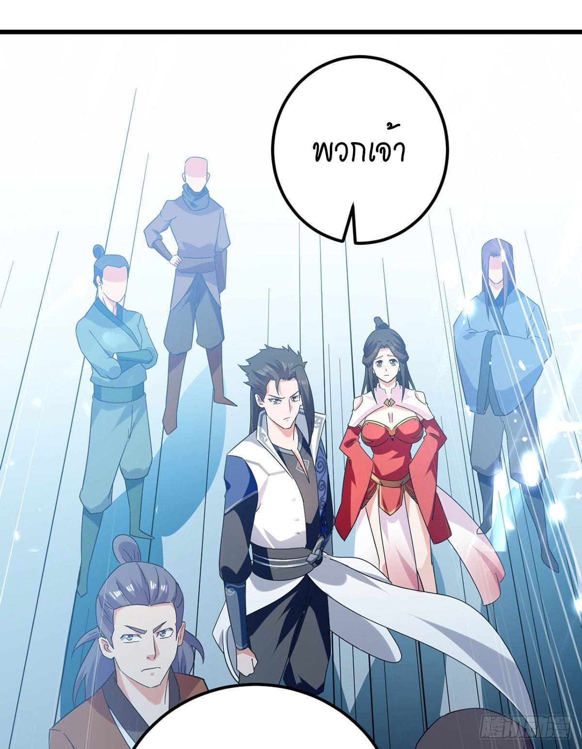 Peerless Martial Spirit ตอนที่ 45 หน้า 12