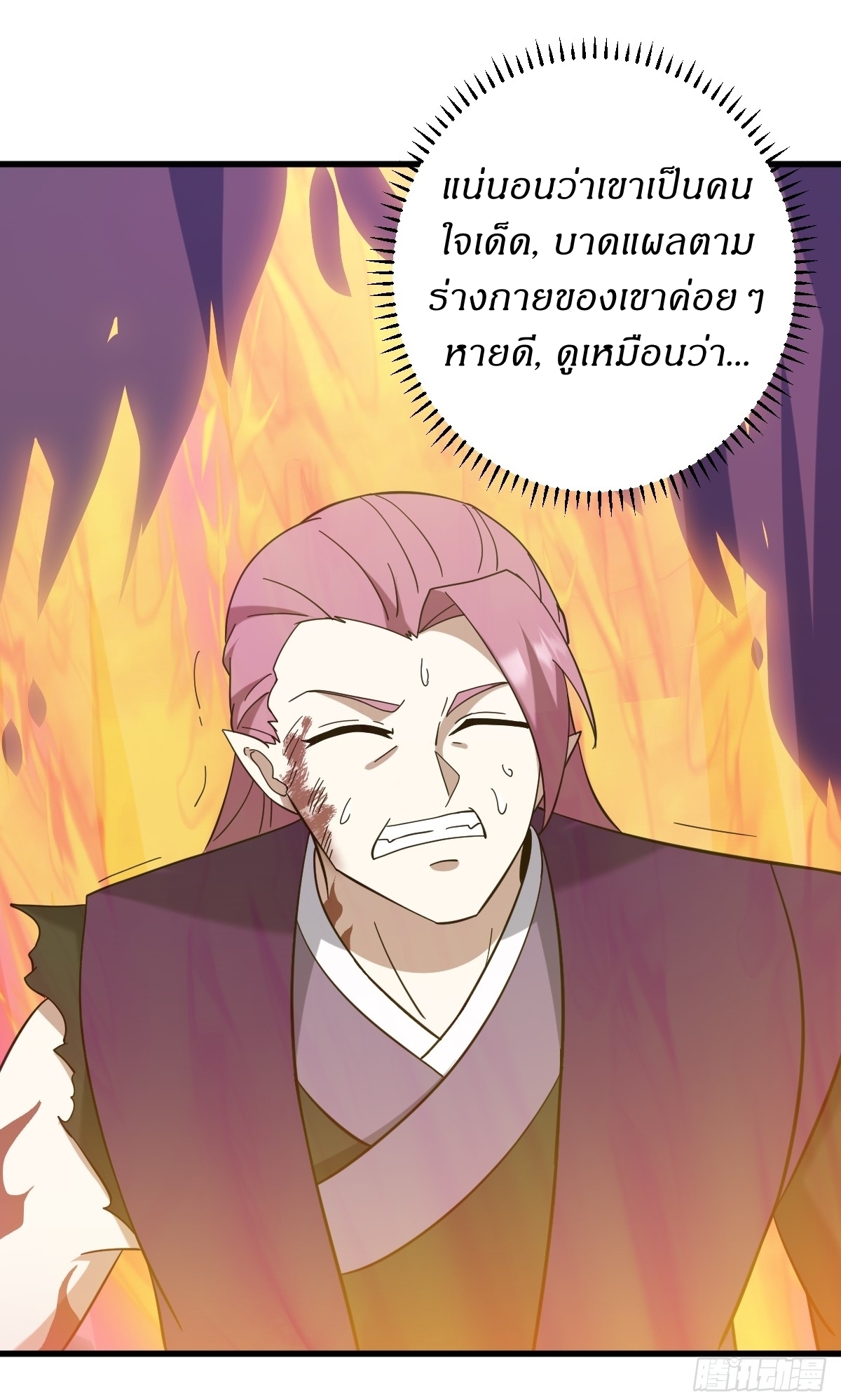 เก็บตัวร้อยปี จากนี้พี่ขอเทพ! INVINCIBLE AFTER A HUNDRED YEARS OF SECLUSION ตอนที่ 107 หน้า 26