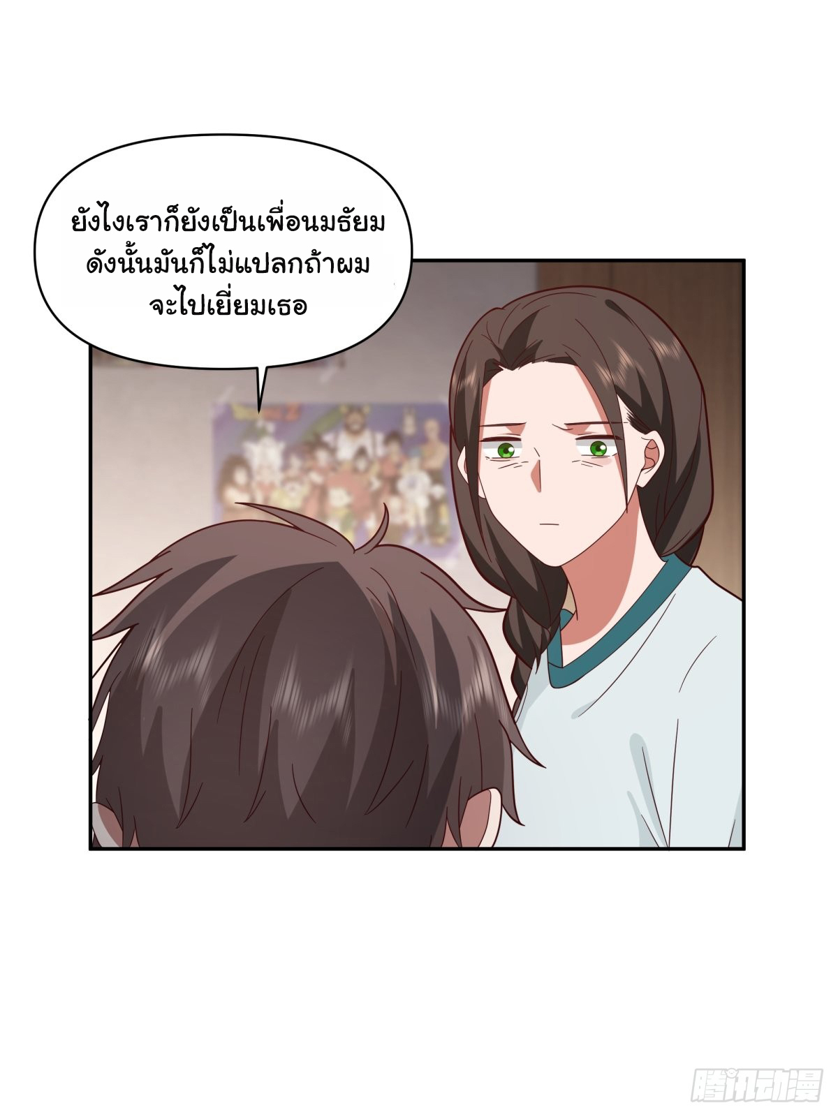 ผมไม่ได้อยากกลับมาเกิดใหม่เลยจริงๆ ตอนที่ 60 หน้า 31
