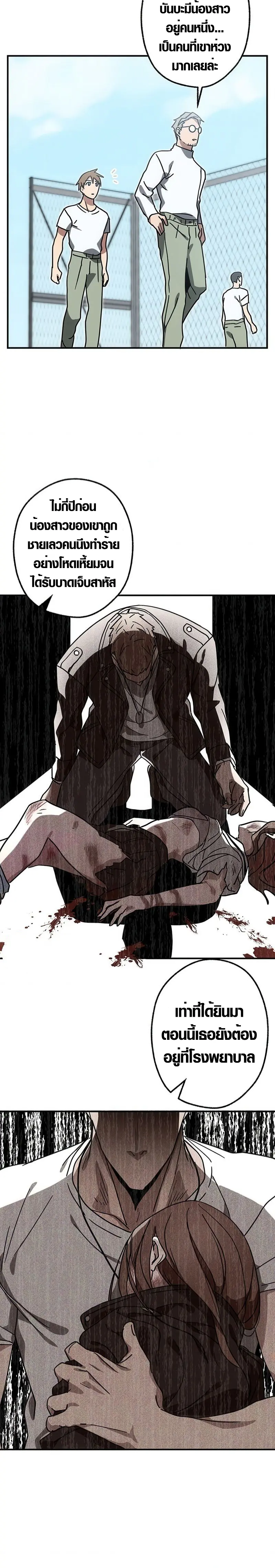 การแก้แค้นของขุนนาง , Aristocrat’s Revenge ตอนที่ 13 หน้า 9