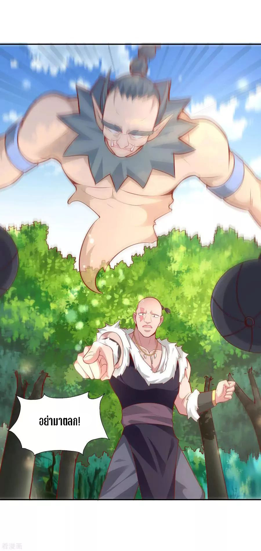 Wu Ling Sword Master ตอนที่ 37 หน้า 27