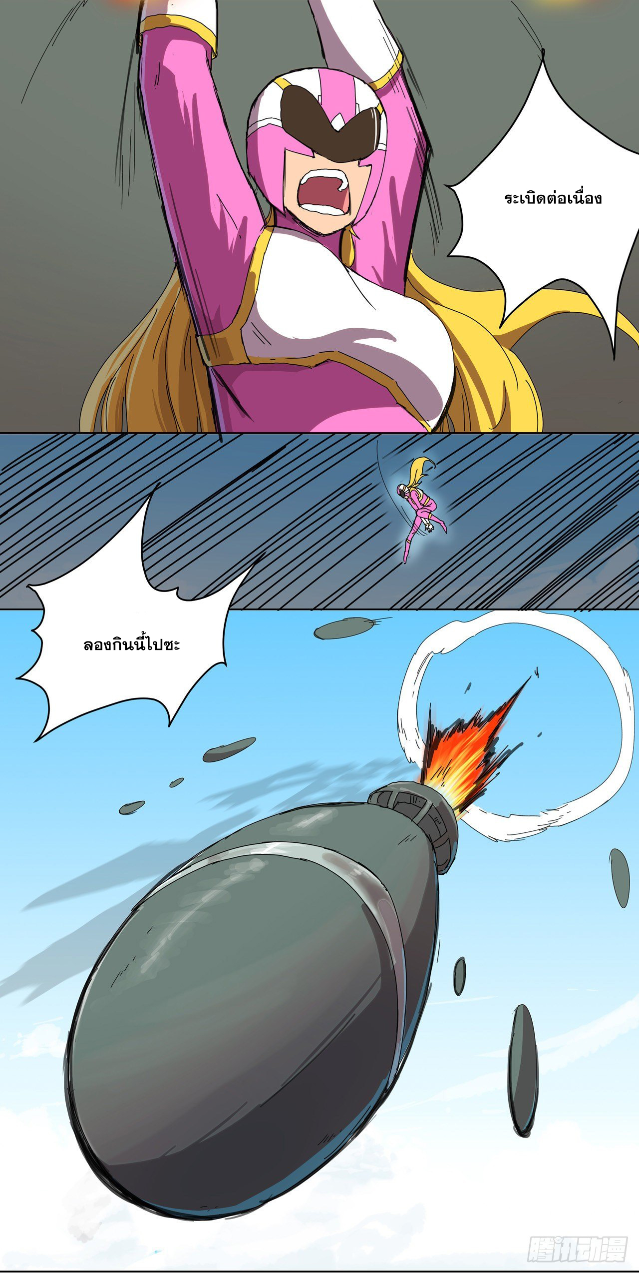 Cultivator vs Superhero (ทันจีน) ตอนที่ 32 หน้า 11