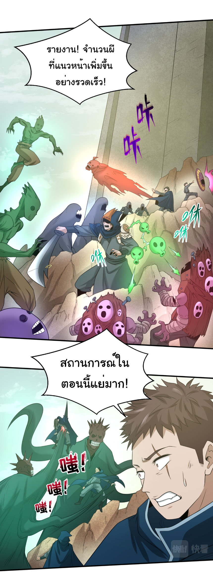 Junior Brother Demon Sovereign is too devoted ตอนที่ 133 หน้า 17