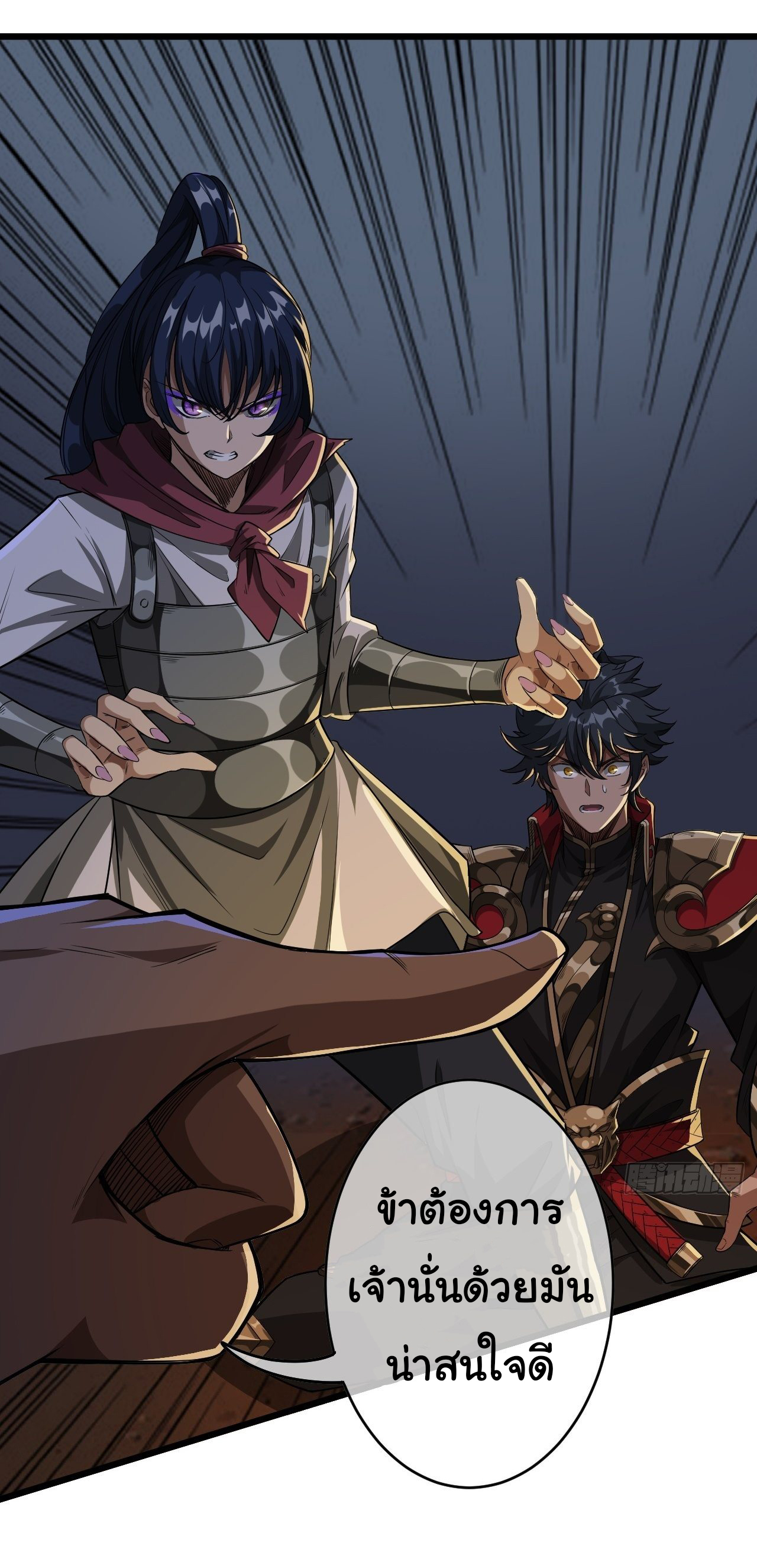 Demon Emperor ตอนที่ 28 หน้า 30