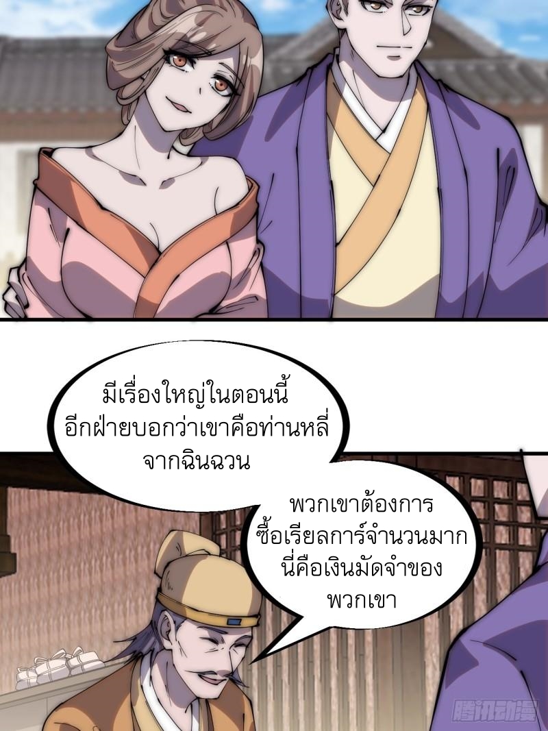 Starting a Mountain ตอนที่ 271 หน้า 18