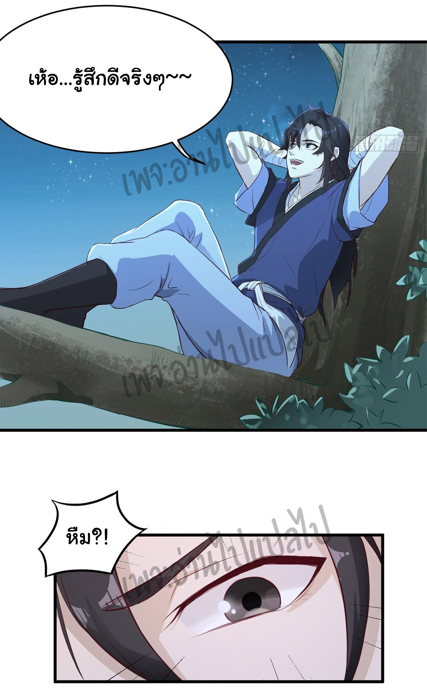 Valkyrie Supreme ตอนที่ 2 หน้า 16