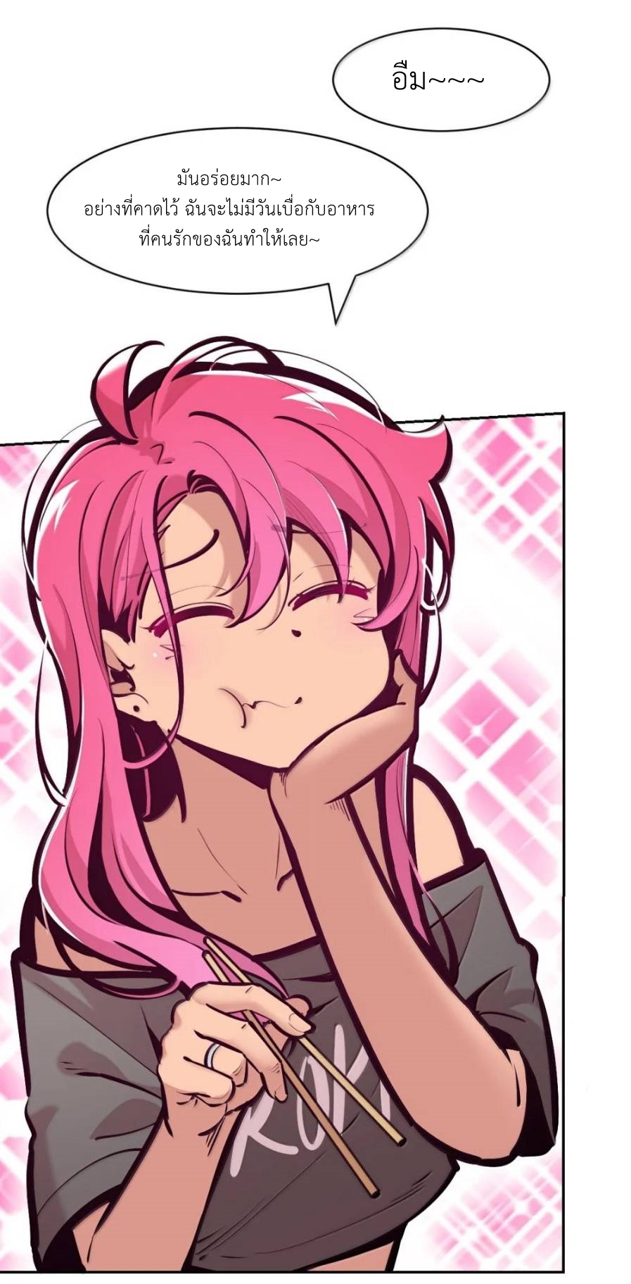 Demon x Angel can't get along! ตอนที่ 150 หน้า 2