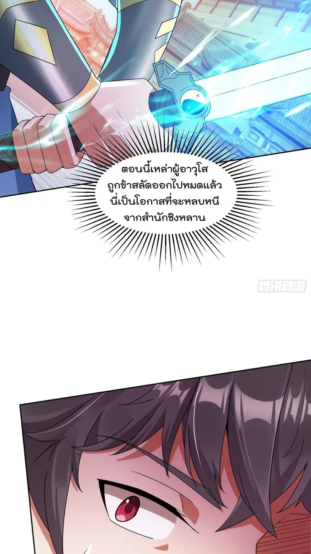 มาต่างโลกร้อยปีพึ่งมีระบบซะงั้น ตอนที่ 16 หน้า 49