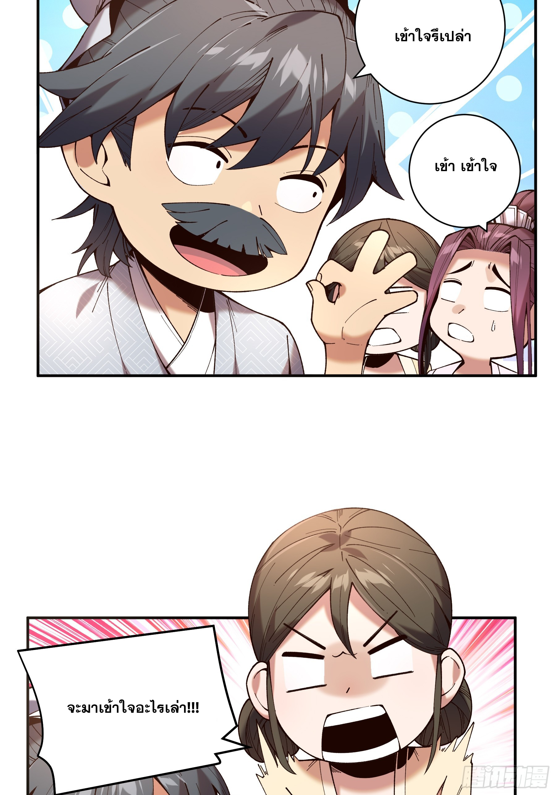 หาญท้าชะตาฟ้า ปริศนายุทธจักร ตอนที่ 39 หน้า 7