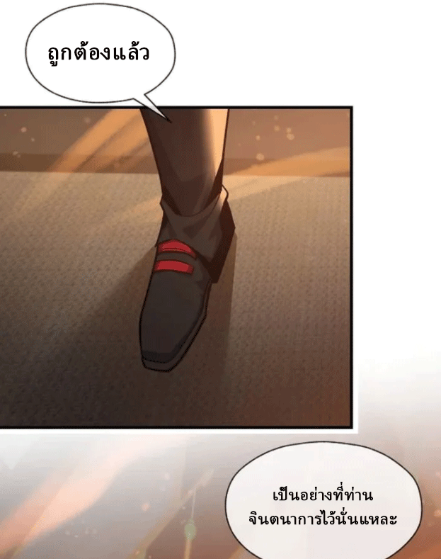 จอมมารสุดแกร่ง ล้างแค้นศิษย์ทรยศ ตอนที่ 73 หน้า 48