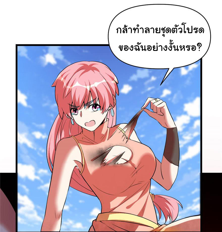 I might be a fake fairy ตอนที่ 21 หน้า 20