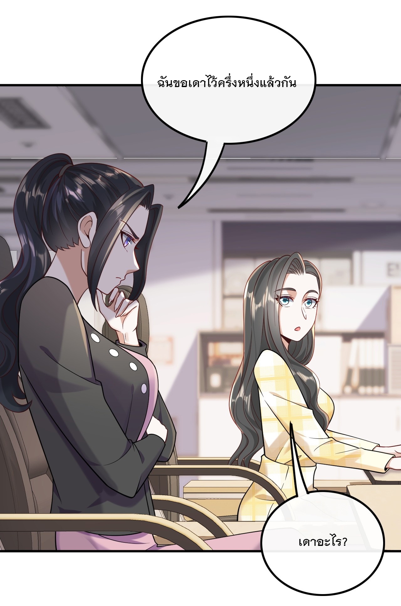 เกิดใหม่เป็นราชาแห่งวงการบันเทิง ตอนที่ 14 หน้า 15