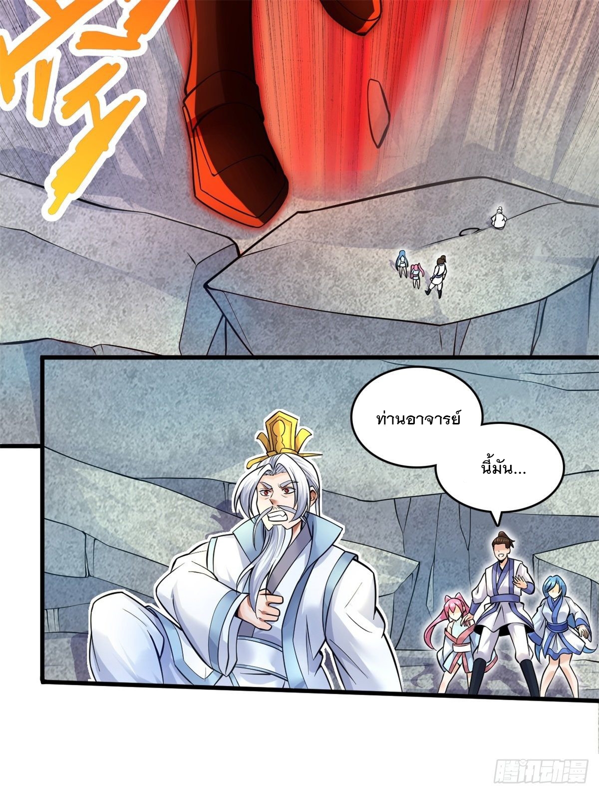 ด้วยเขตแดนกระบี่ ข้าสามารถเป็นเซียนกระบี่ได้ ตอนที่ 9 หน้า 14