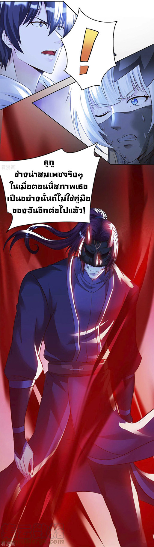 อาจารย์ของผม โคตรจะเทพ (My Master Is A God Of Cultivators) จบ ตอนที่ 43 หน้า 7