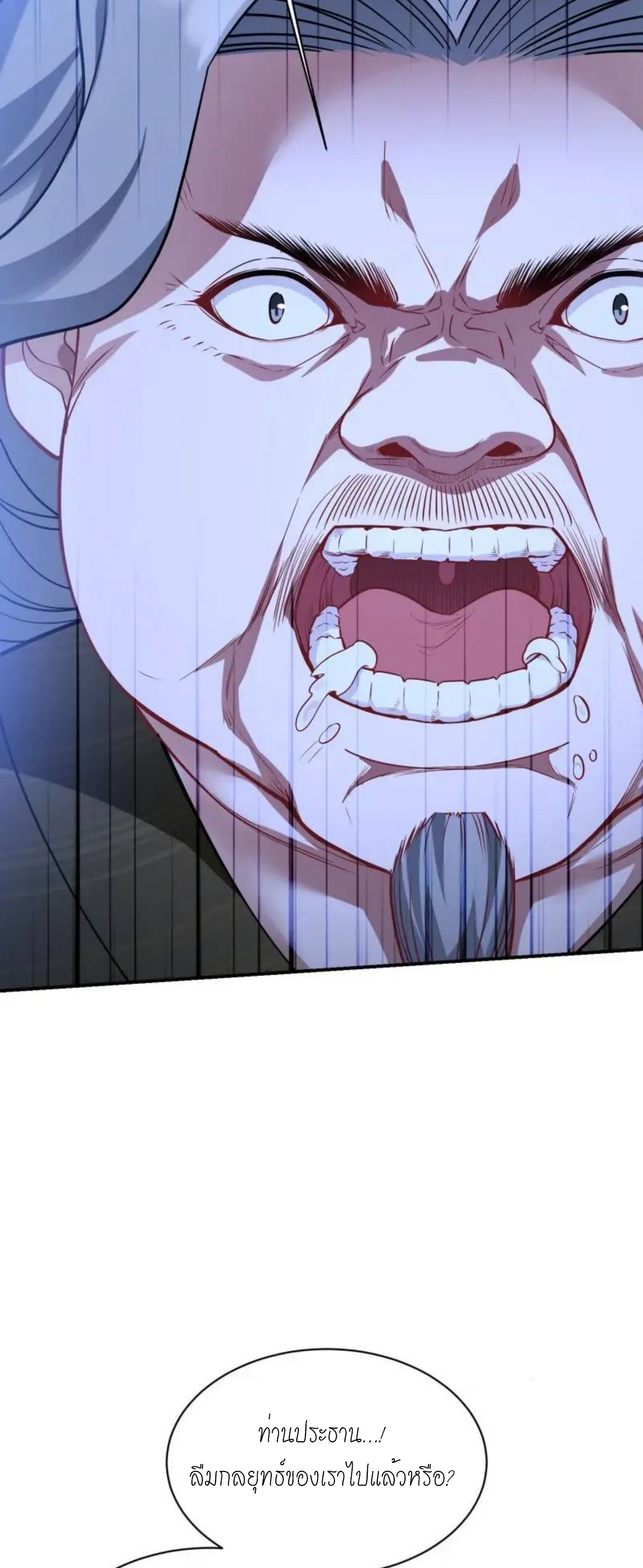 ผมไปเกาะสาวสวยกิน, แต่ตอนนี้ฉันเป็นคนร่ำรวยแล้ว~ ตอนที่ 36 หน้า 42