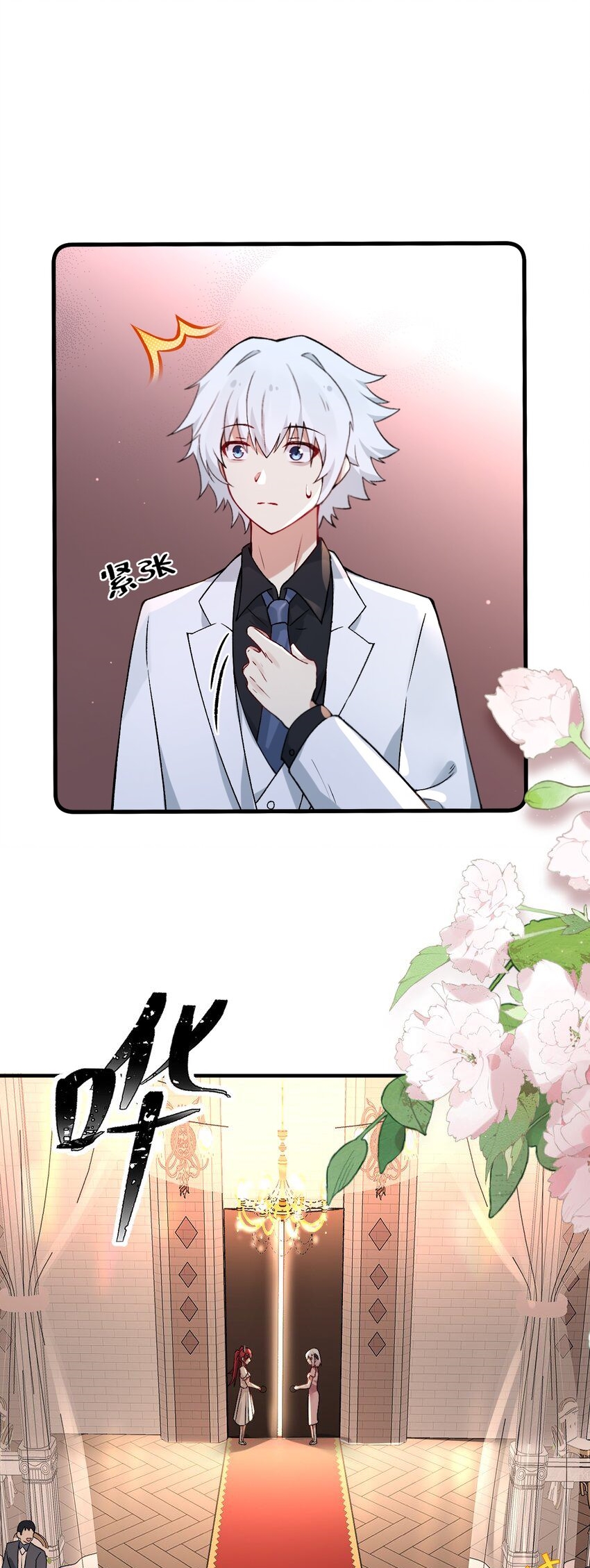 Immortal Me And Eldritch Wife ตอนที่ 61 หน้า 6
