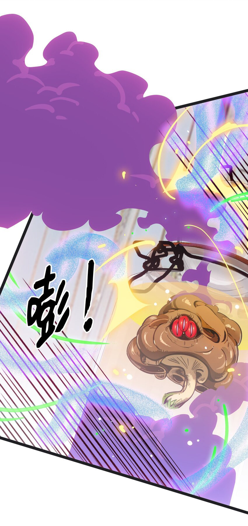 คำสั่งราชามังกร! ตอนที่ 49 หน้า 23