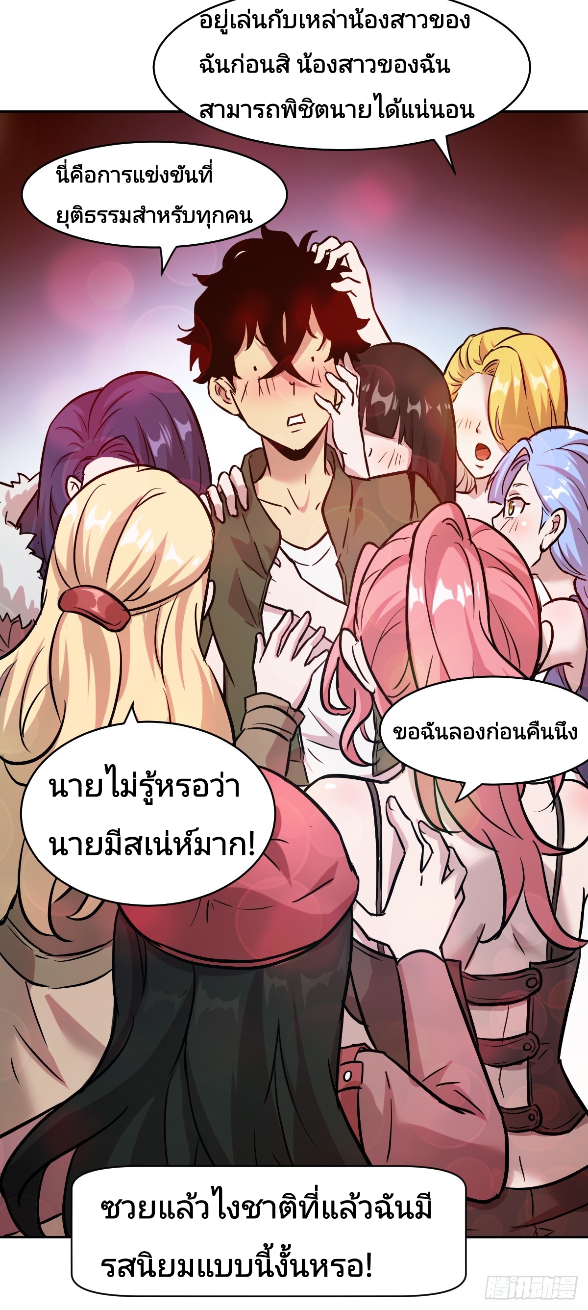 Left Handed Mutation แขนซ้ายของฉันเกิดการกลายพันธุ์ ตอนที่ 2 หน้า 9