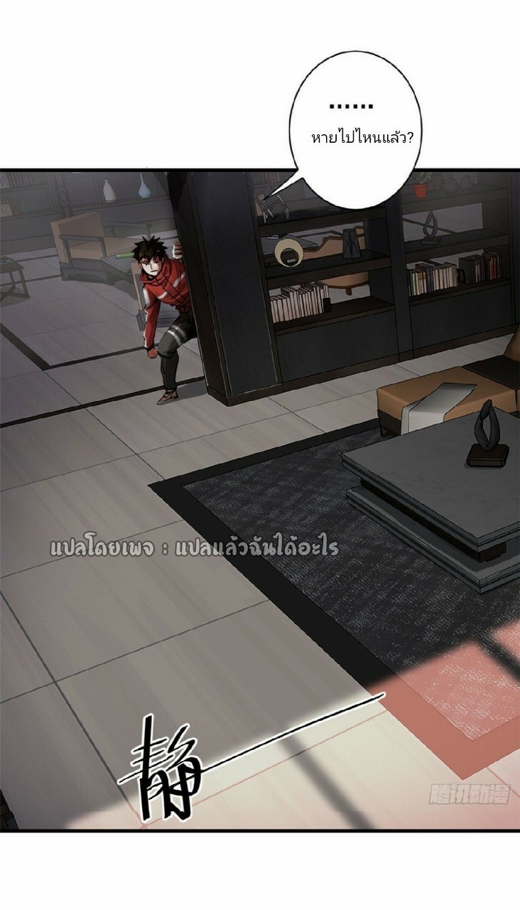 รูเล็ตเวิลด์ สุ่มไอเทมเอาชีวิตรอด ตอนที่ 30 หน้า 52