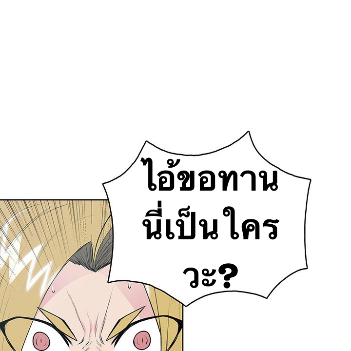 The God Of War ตอนที่ 10 หน้า 64