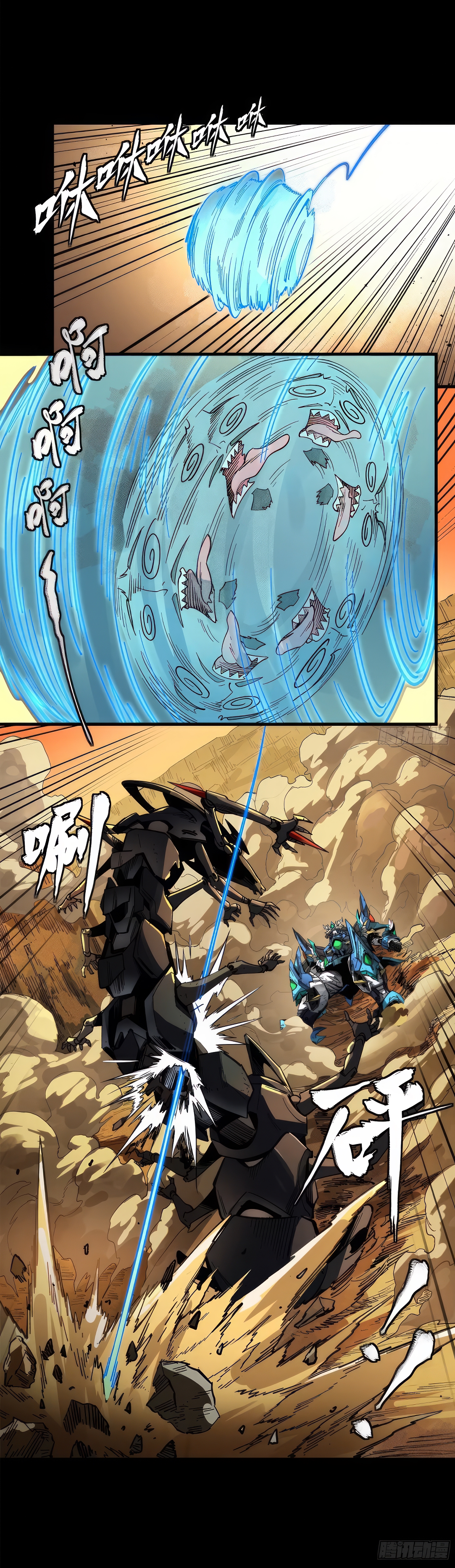 Legend of Star Genera ชนจีน ตอนที่ 175 หน้า 75