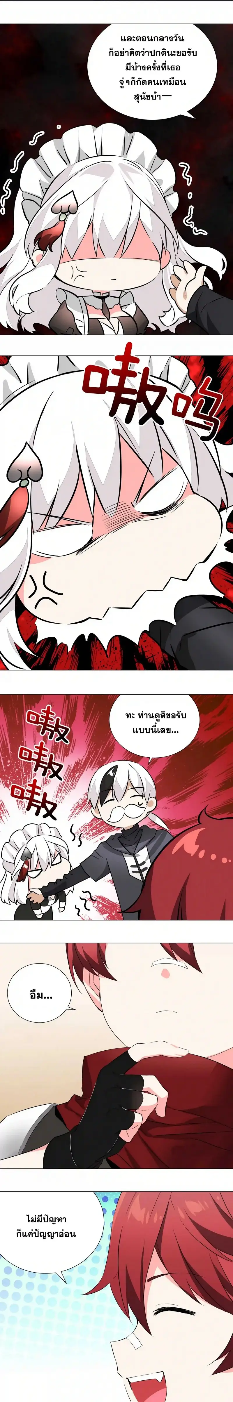 My Harem Grew So Large I Was Forced to Ascend ฮาเร็มสาวที่ต่างโลก ตอนที่ 32 หน้า 14