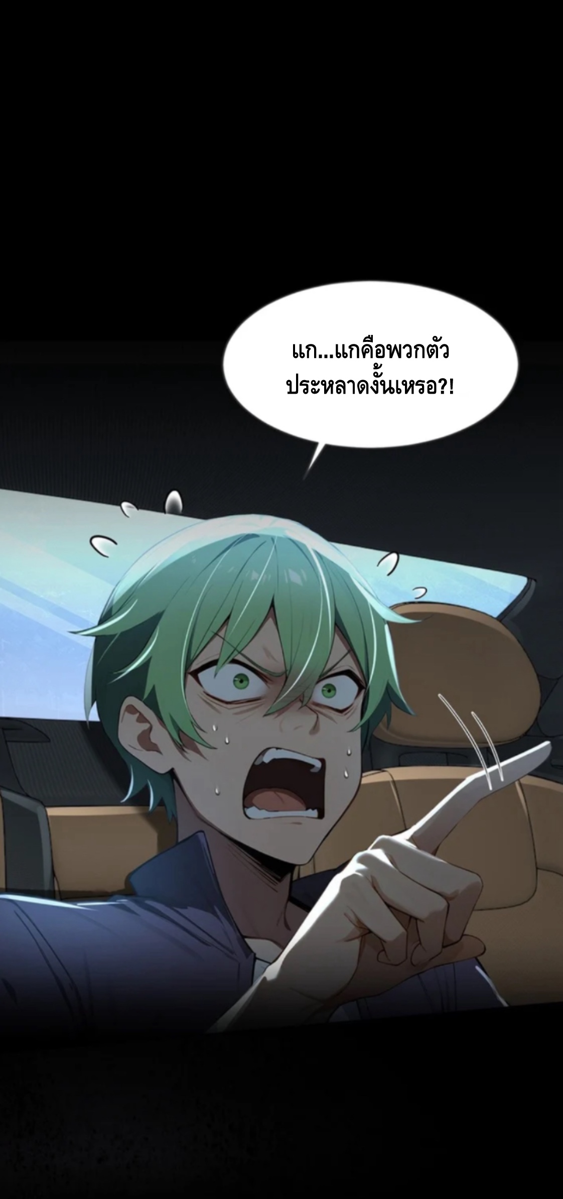 อาถรรพ์ฟื้นคืน : เริ่มต้นด้วยเงินผีหมื่นล้านล้าน ตอนที่ 13 หน้า 6