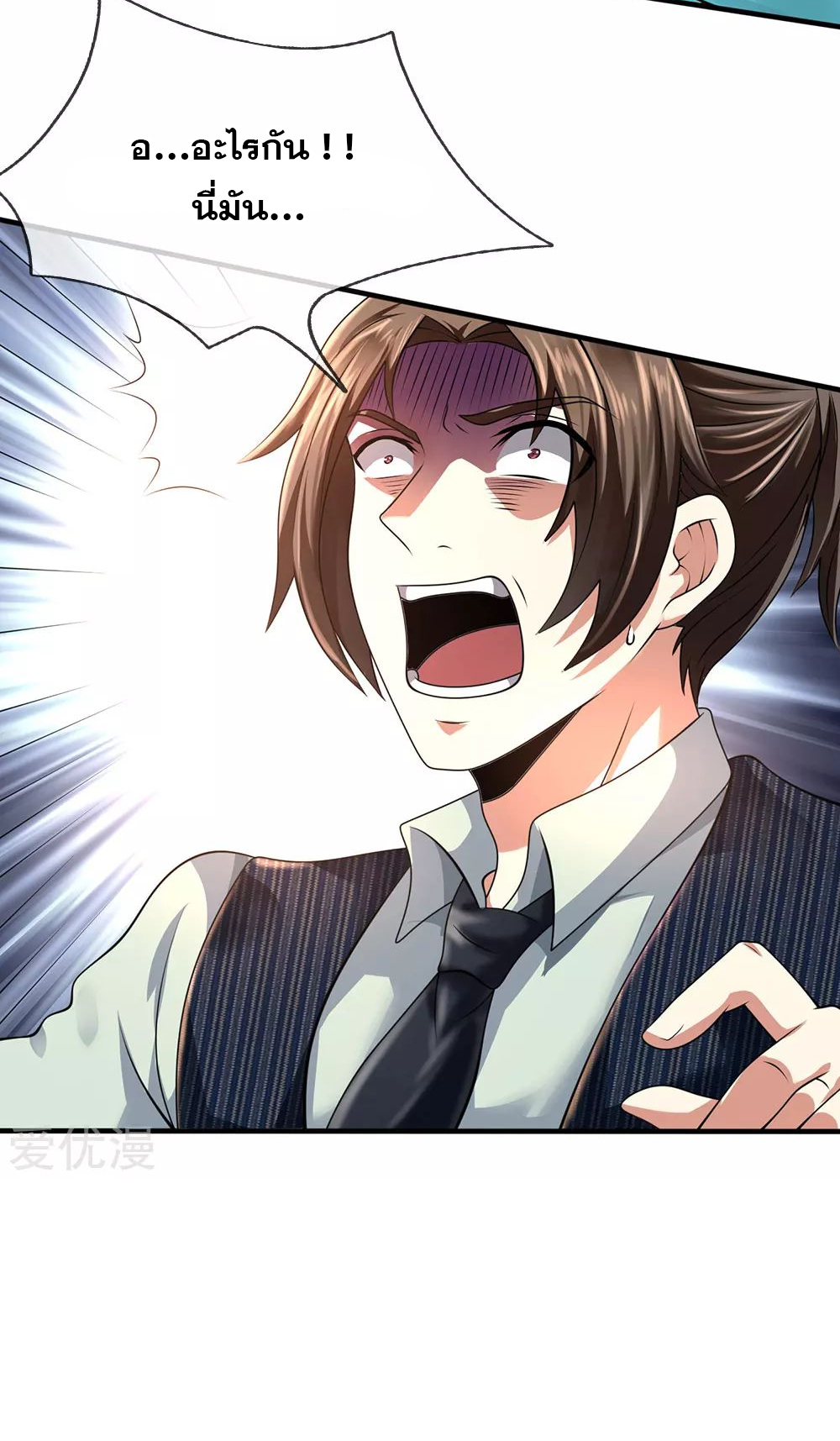 นครเซียนแห่งผู้ต่อต้านสวรรค์ ตอนที่ 82 หน้า 4