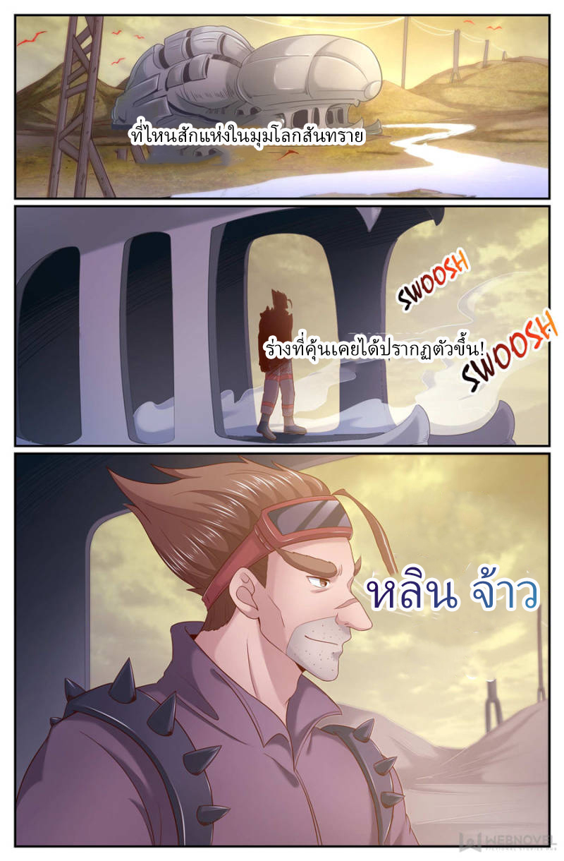เจียงเฉิน ตอนที่ 208 หน้า 12