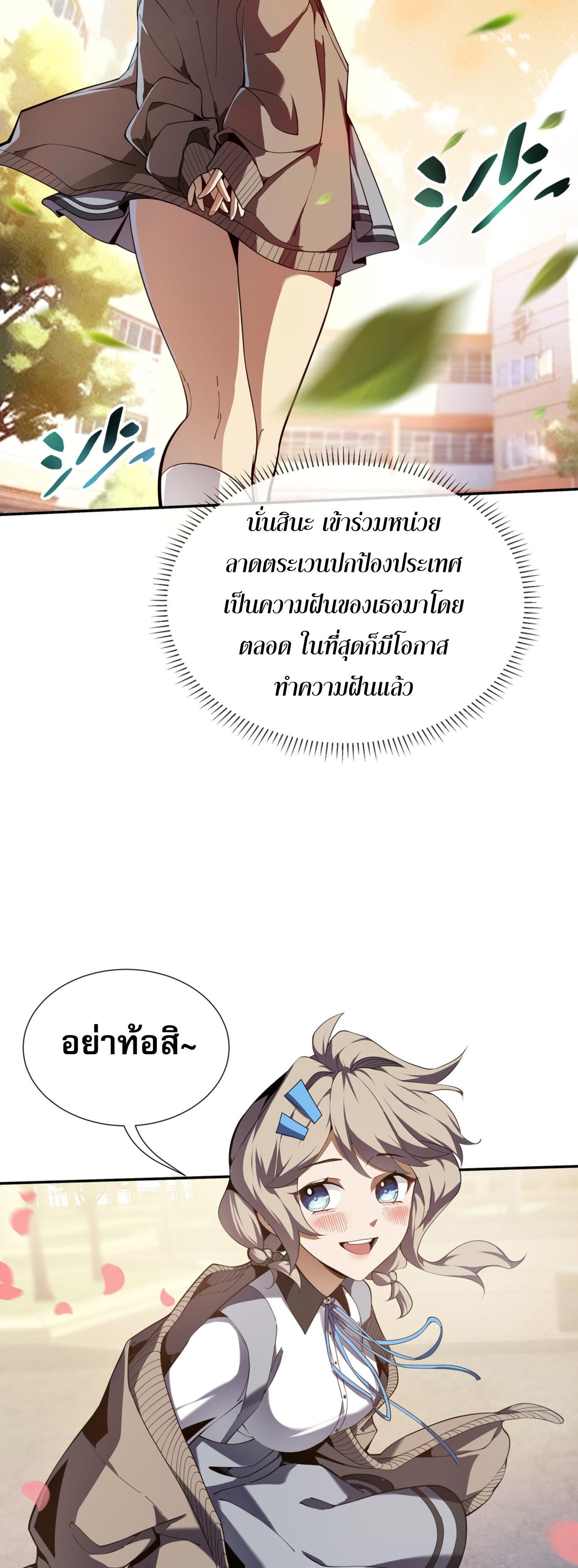 ฉันคือผู้ผูกมัดพันธสัญญารับใช้ตัวเอง(ซ้ำ) ตอนที่ 1 หน้า 17