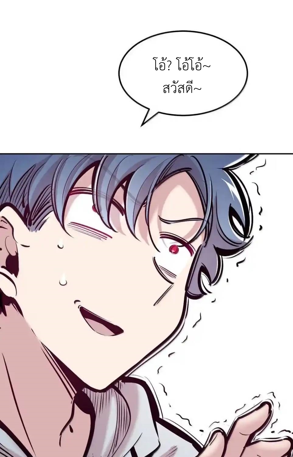 Demon x Angel can't get along! ตอนที่ 159 หน้า 57