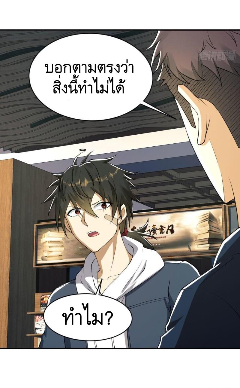 THE FIRST ORDER ตอนที่ 152 หน้า 17