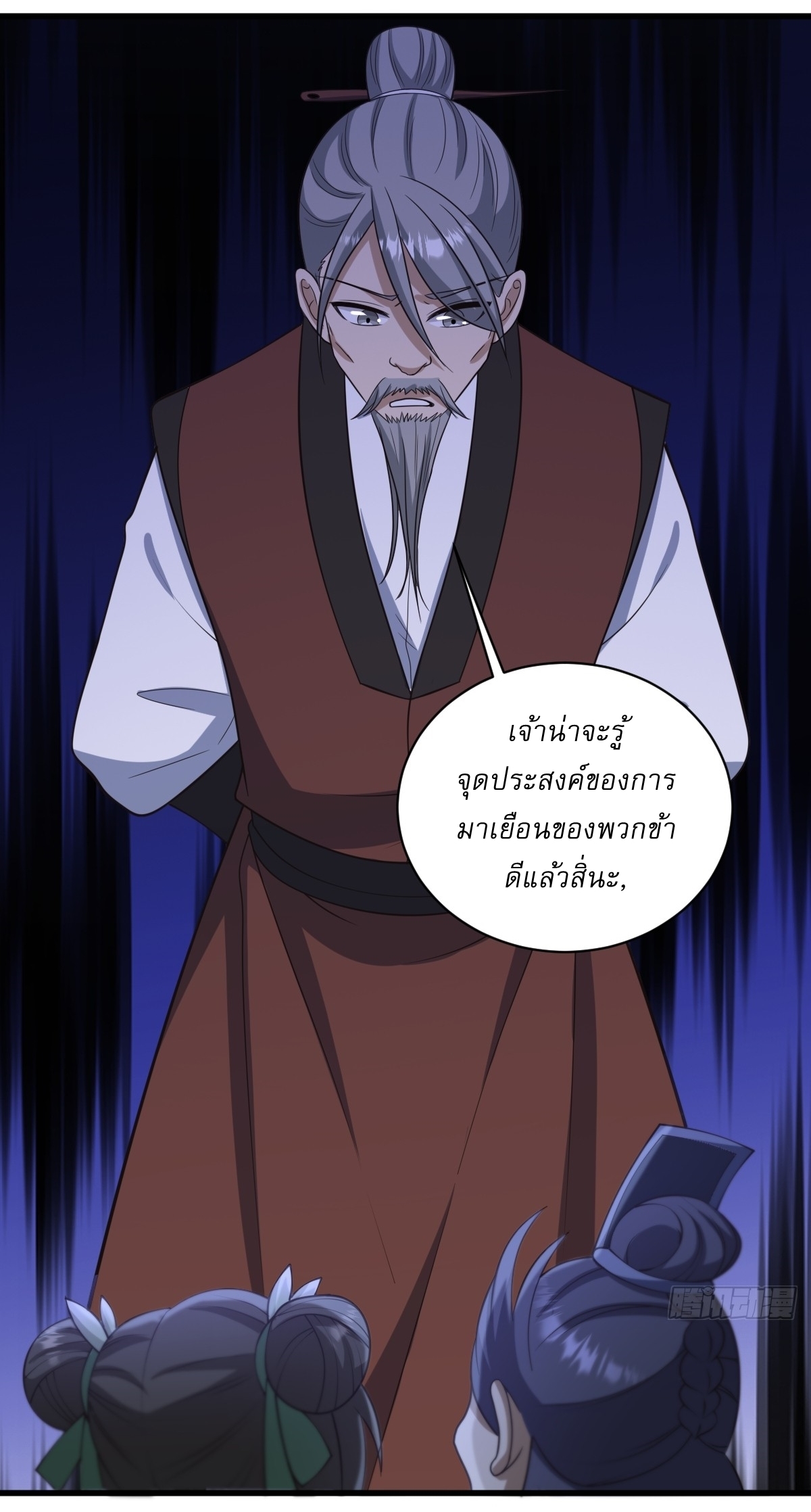 เก็บตัวร้อยปี จากนี้พี่ขอเทพ! INVINCIBLE AFTER A HUNDRED YEARS OF SECLUSION ตอนที่ 74 หน้า 19