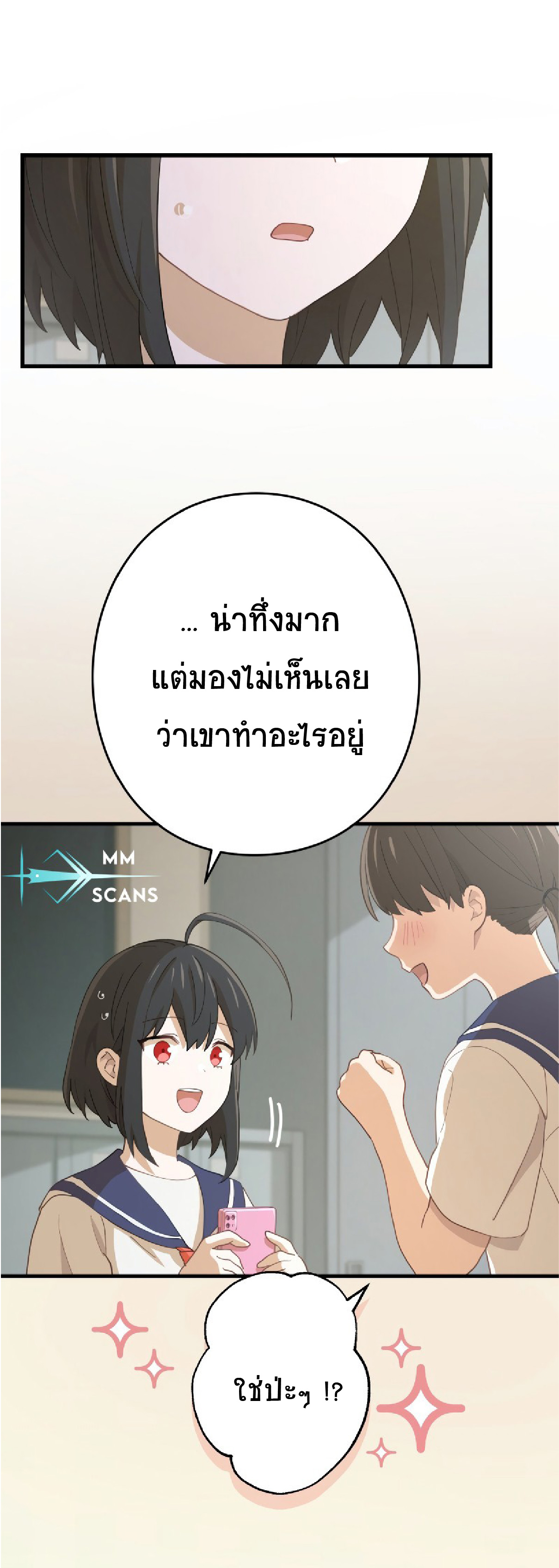 การกลับชาติมาเกิดของจอมเวทย์ต้องห้าม (Reincarnation of the Forbidden Archmage) ตอนที่ 63 หน้า 49