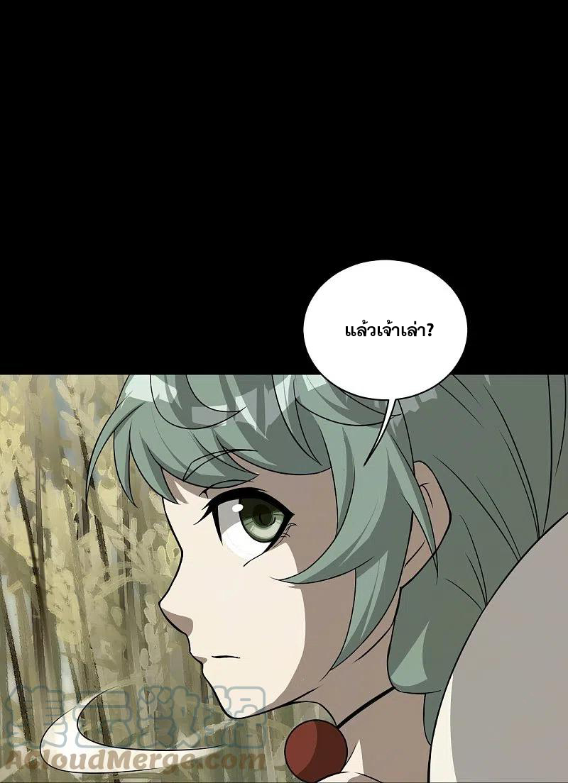 เทพอสูรสยบฟ้า ตอนที่ 264 หน้า 13