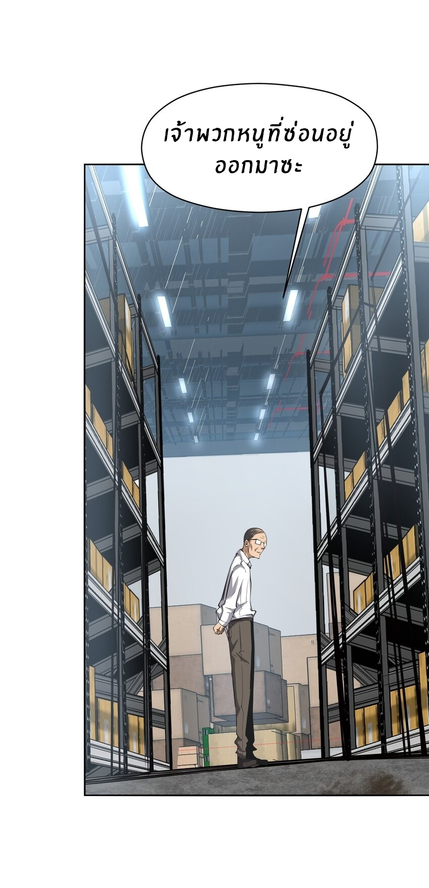 (ทันต้นฉบับ)The catastrophe of the doomsday, the rebirth of me turned the whole family into a boss! ตอนที่ 35 หน้า 36