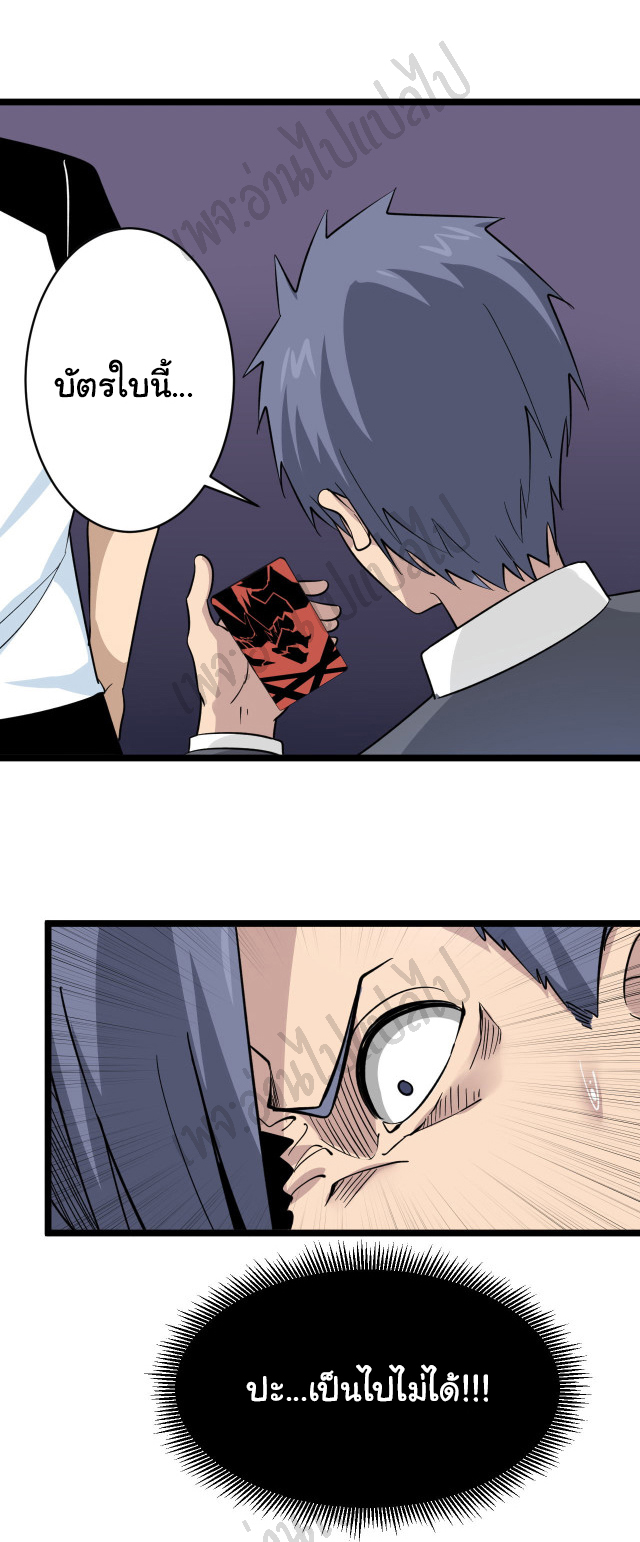 Sanjie Taobao Store ระบบร้านค้าเทพเจ้า ตอนที่ 157 หน้า 9