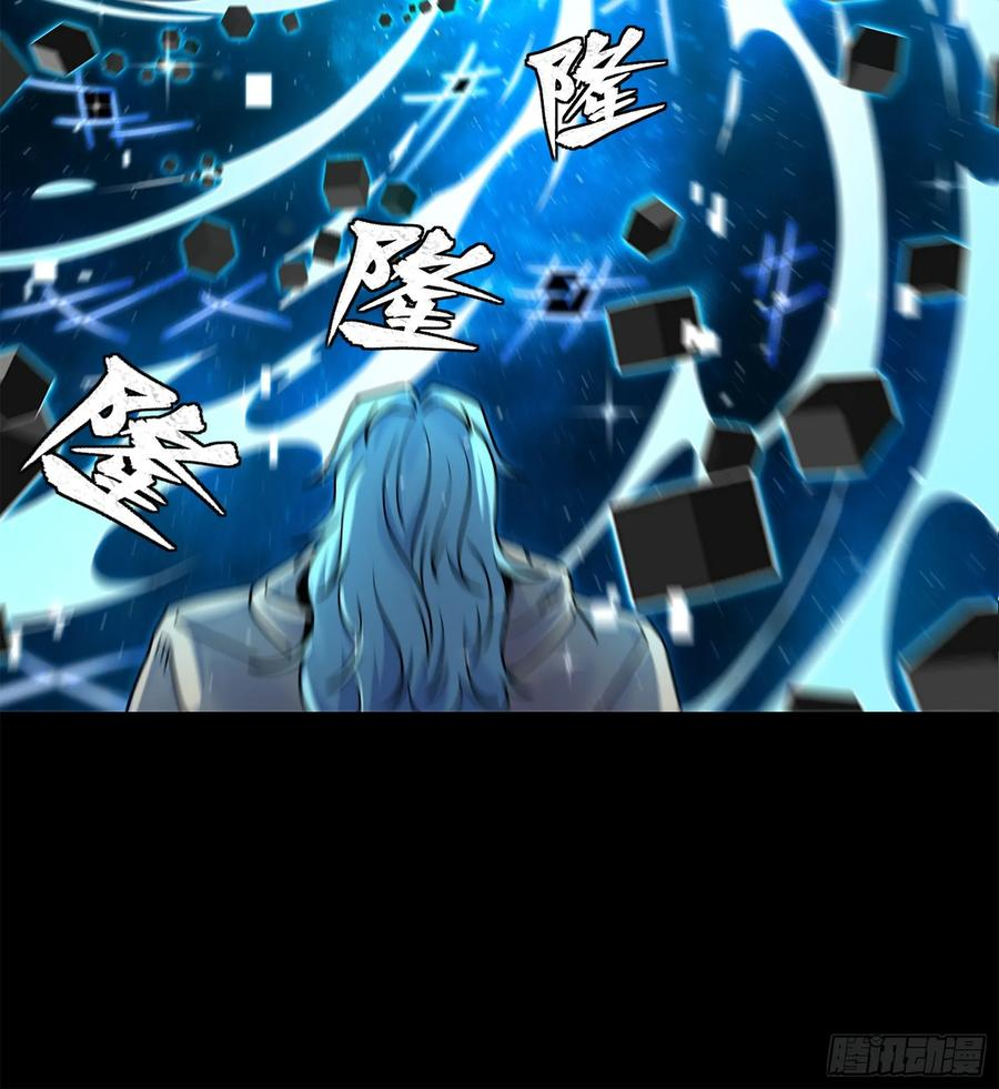 Legend of Star Genera ชนจีน ตอนที่ 128 หน้า 31