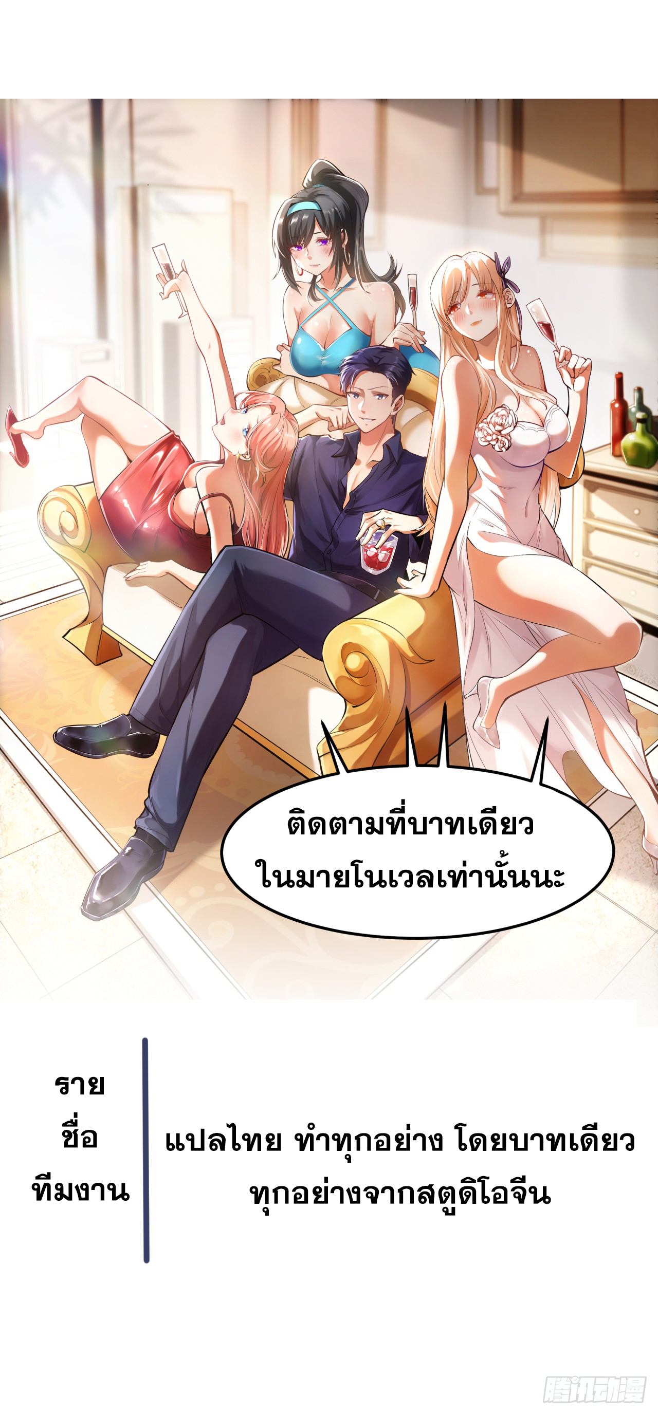 สุริยันและจันทรา ตอนที่ 5 หน้า 48