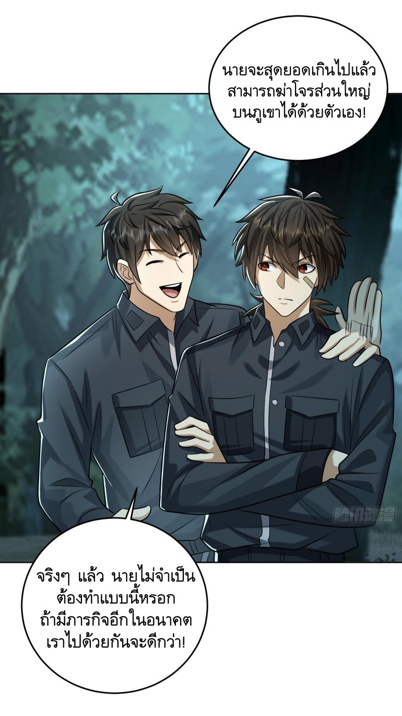 THE FIRST ORDER ตอนที่ 201 หน้า 41