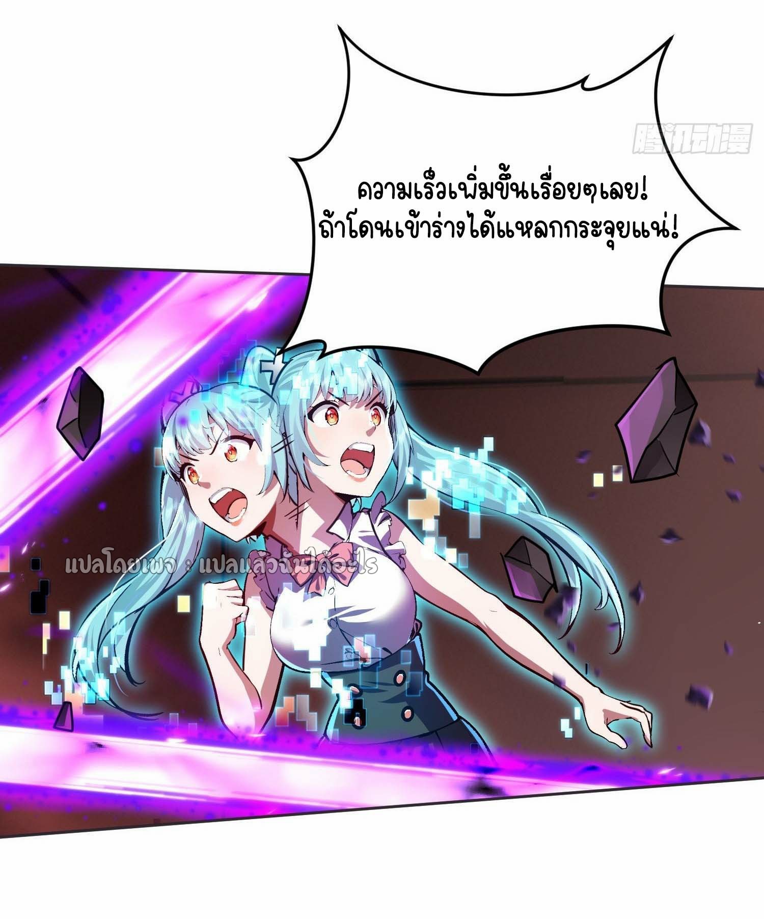 เป้าหมายของฉันคือเปิดฮาเร็มในต่างโลก ตอนที่ 27 หน้า 19