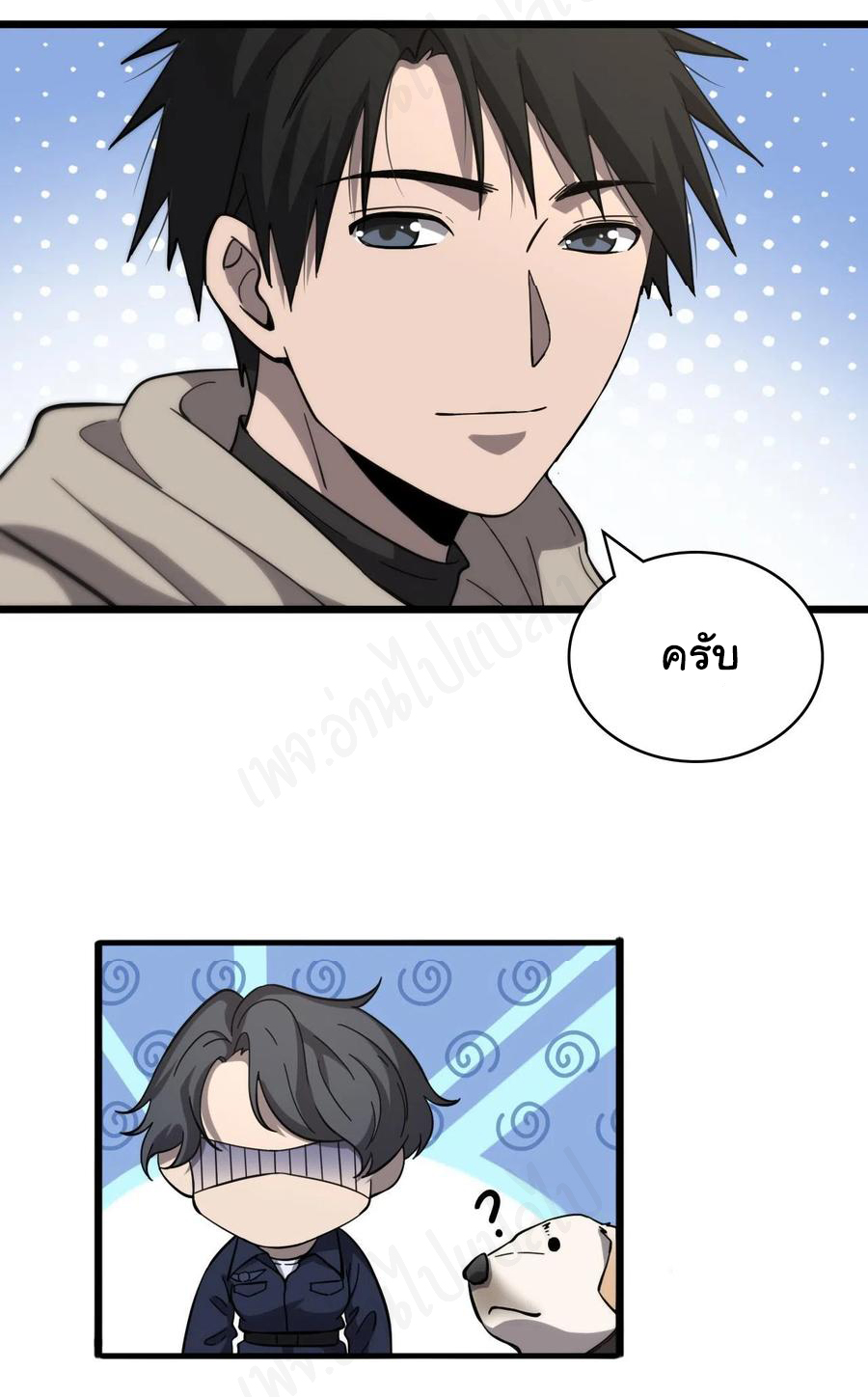 สุดยอดระบบของหมอหลิงหรัน ตอนที่ 115 หน้า 7