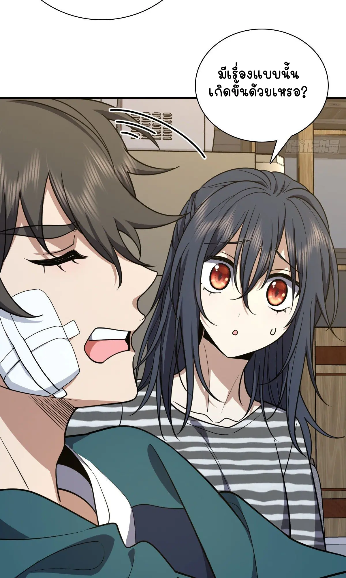 ภรรยาผมเป็นคนเมื่อ1000ปีที่แล้ว My Wife Is From a Thousand Years Ago ตอนที่ 37 หน้า 6