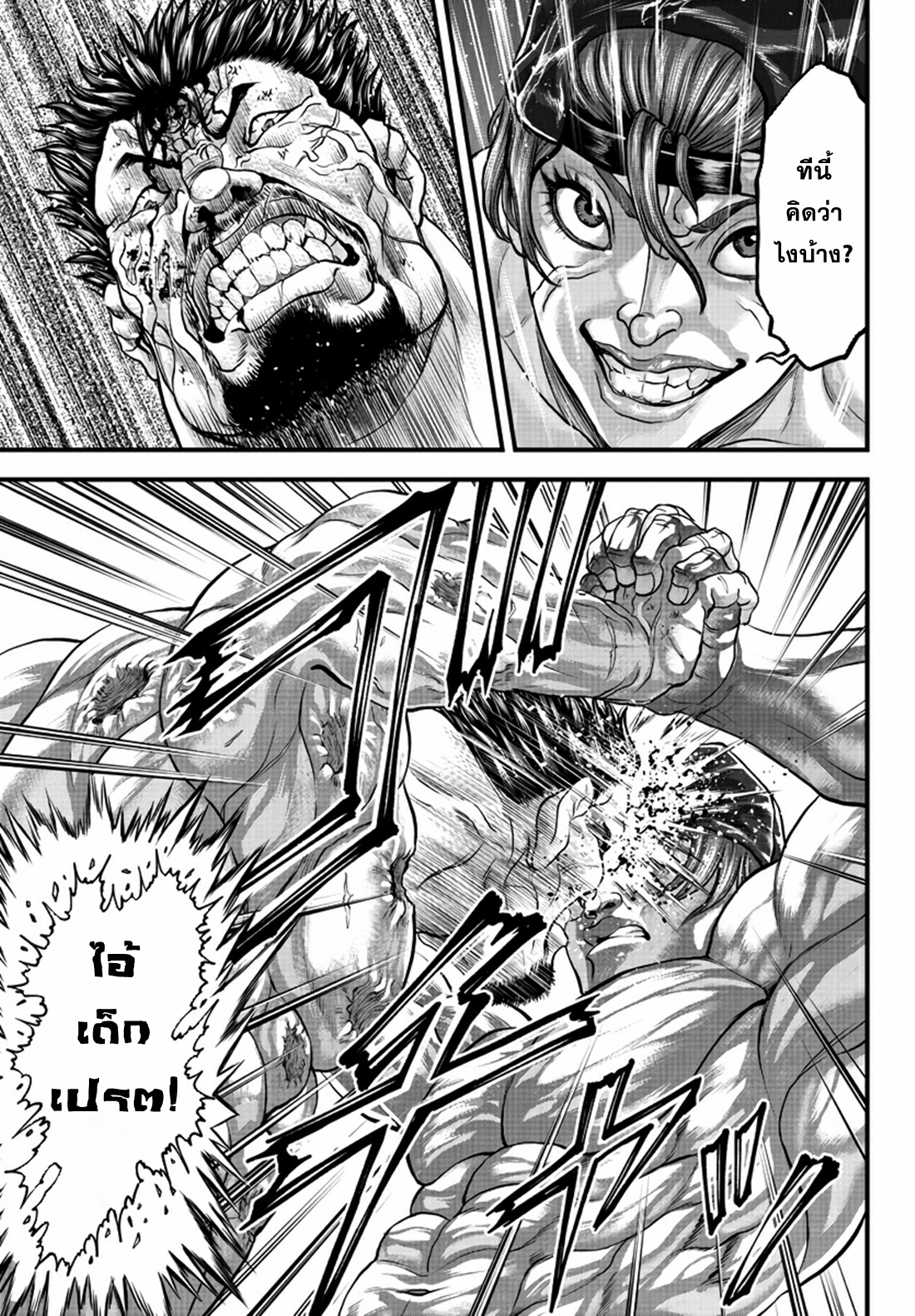 Yuuenchi – Baki Gaiden Manga ตอนที่ 3 หน้า 33