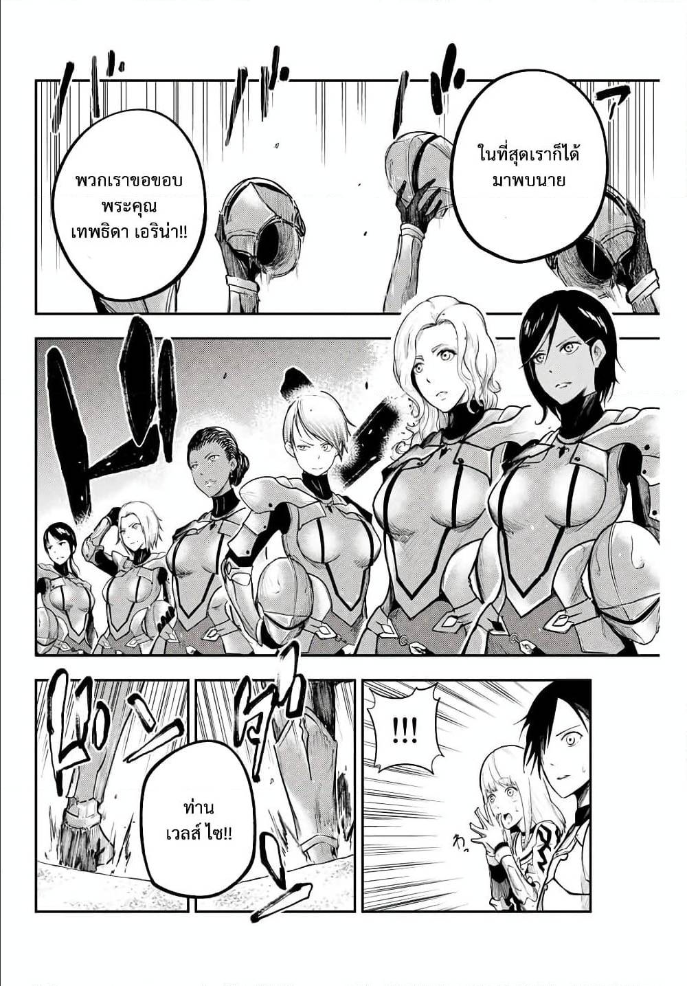 Dorei Tensei Sono Dorei Saikyou no Moto Ouji ni Tsuki ตอนที่ 9 หน้า 14