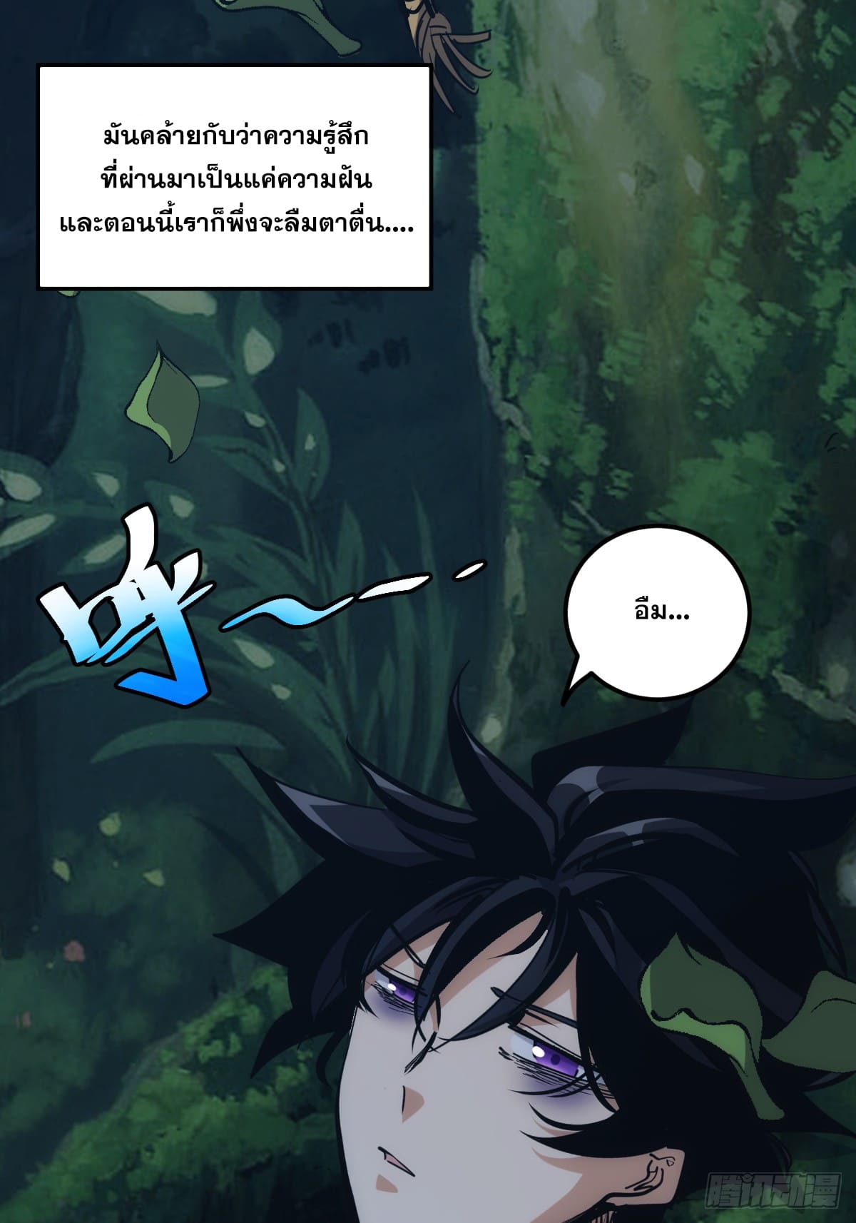 บังคับใจตัวเองก็ไร้เทียมทานได้ ตอนที่ 4 หน้า 10