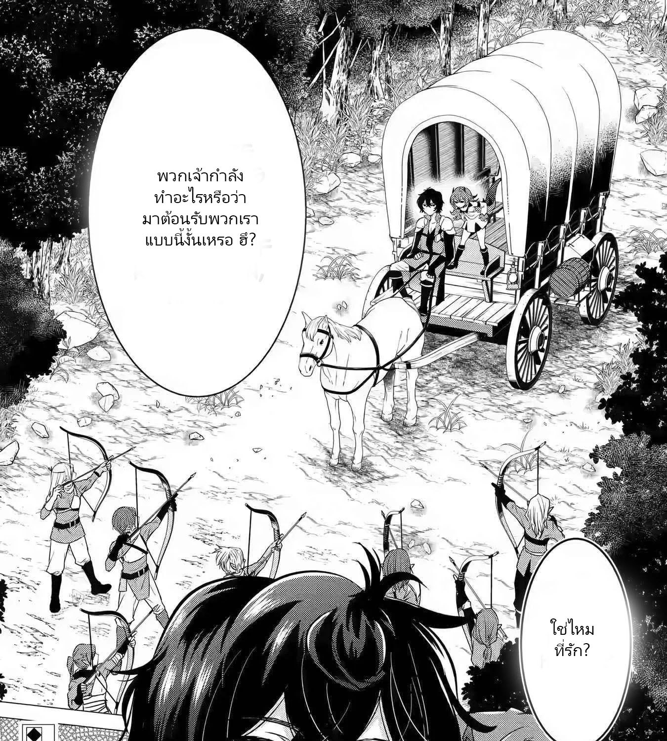 Yuusha Party Wo Tsuihosareta Ore kara Sudattekureta you de ureshii.nanode Dai Seijo,Omae ni Ottekorarete wa Komaru no daga? ตอนที่ 12 หน้า 59