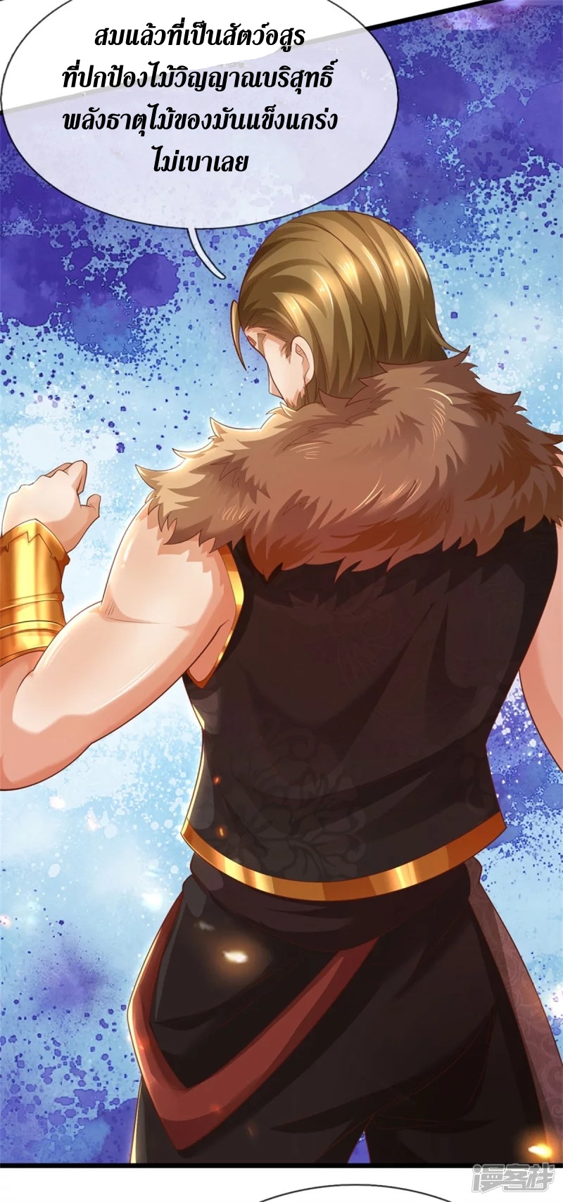 Sky Sword God ตอนที่ 12 หน้า 7