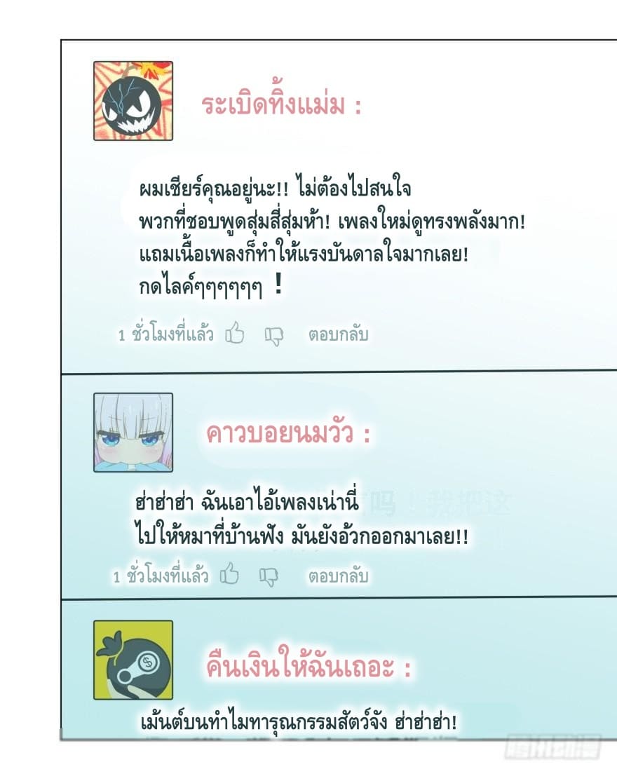 List of villains ตอนที่ 26 หน้า 9